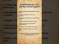 🤯8 ПРИЗНАКОВ, ЧТО ПЕРЕД ТОБОЙ ИДИОТ #саморазвитие #мудрость #психология