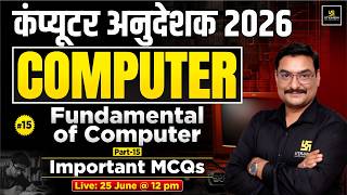 Computer Instructor 2026 | Fundamental of Computer Part-15 | Important MCQs | Deepraj sir
