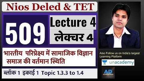 Nios Dled Course 509 Lecture 4 Block 1 Unit 1 topic 1.3.3 to 1.4 कोर्स 509 इकाई 1