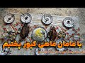 راز های پخت ماهی کپور مازندرانی