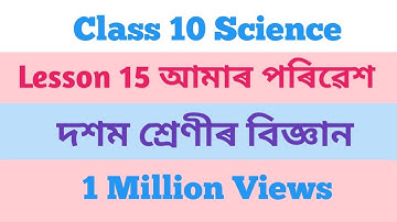 Class 10 science lesson 15 question answer in Assamese ।। class 10 science in Assamese