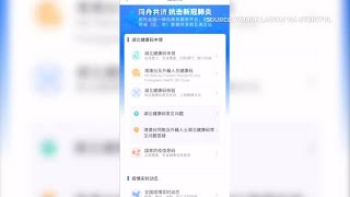 Watch a contract-tracing app in action in China