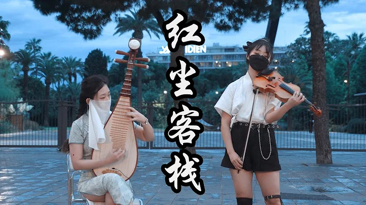 Hong-Chen-Ke-Zha...  Jay Chou |  | Violin playing ...