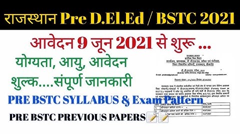 Rajasthan Pre Bstc 2021 Notification Out 🔥 | Eligibility, Age Application form Will start from 9 jun