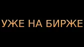 Жизнь и работа в интернете!