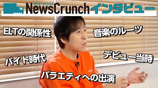 プロギタリスト 伊藤一朗のこれまでを語る【ワニブックス NewsCrunch】