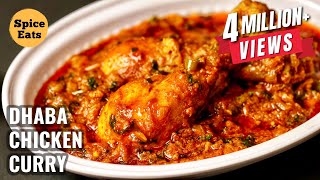 DHABA CHICKEN CURRY RECIPE | DESI STYLE CHICKEN CURRY RECIPE