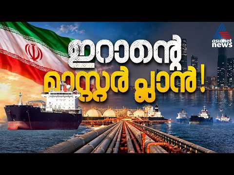 ആണവനിലയവും കുടിവെള്ള പ്ലാന്റുകളും വരെ ലക്ഷ്യം; ഗൾഫിനെ ഭീതിയിലാഴ്ത്തി ഇറാന്റെ ആസൂത്രിത നീക്കങ്ങൾ