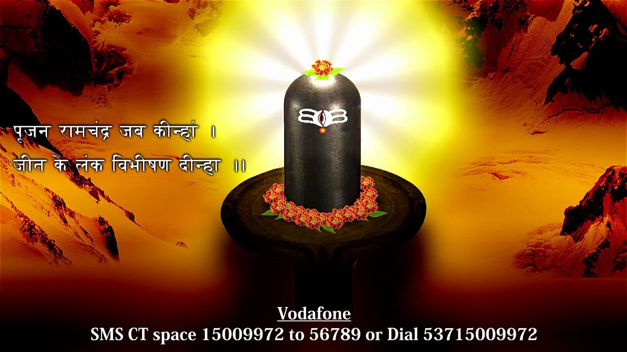 Shiv Chalisa | Suresh Wadkar