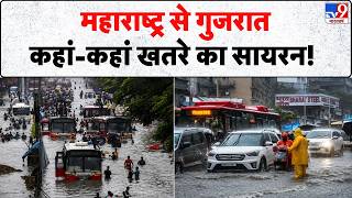 Weather Update: Maharashtra से Gujarat , कहां - कहां खतरे का सायरन- Tv9 | IMD Alert | Heavy Rain screenshot 1