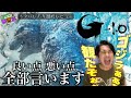 新作映画『ゴジラ-1.0』ネタバレあり感想回！山貴ゴジラはいかに⁉︎【ジャガモンド斉藤のヨケイなお世話】