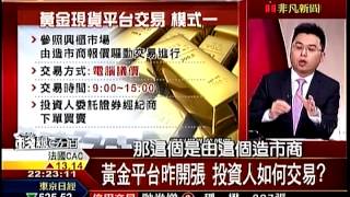 錢線百分百3 20150106