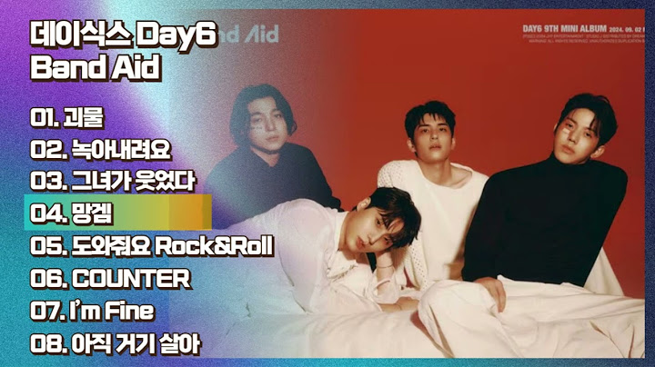 [FULL ALBUM] 데이식스 미니앨범 9집 [Band Aid] 전곡 DAY6 9th Mini Album
