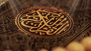 Sourate al-araf by saad al Ghamdi | سورة الأعراف بصوت الشيخ سعد الغامدي