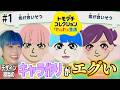 【トモダチ コレクション】#1 とうとうトモコレにまで手を出したててみ