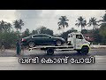 Kalabhavan manis jaguar to scrapyard