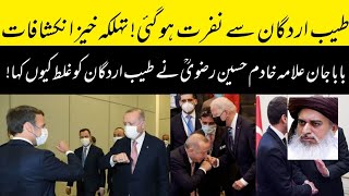 Recep Tayyip Erdogan | Rajab tayyab Erdogan | turkey president | طیب اردگان بھی غلط نکلا