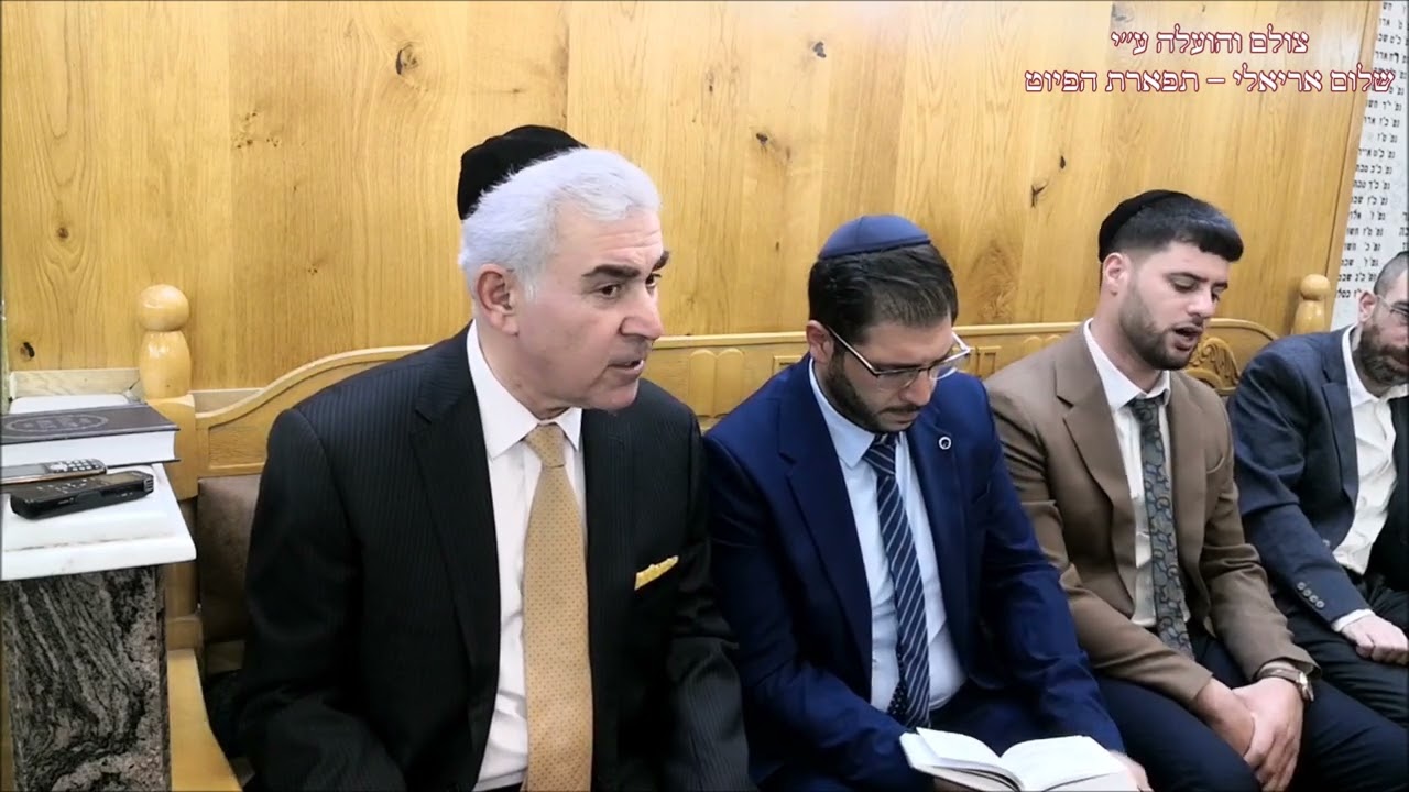 רבי חנניה המוסיקאי משה חבושה והחזן דניאל בן עמי שירת הבקשות בבהכ''נ חסד ורחמים תשפ''ג שיגא ווקאלי