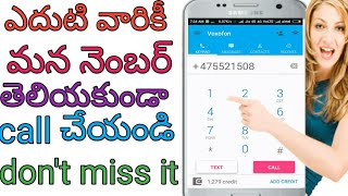 how to make a call unknown nembar | make pravet call | how to call with  unknown nembar pravet call screenshot 5