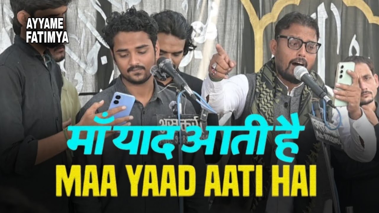 Ayyame  Fatemi Noha Zainab Ko Maa Yaad Ati Hai Anjuman Sipahe Hussaini Bhanauli Sadat 