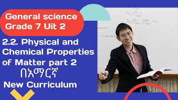 Grade 7 General Science Unit 2 Part 2 in Amharic በአማርኛ #generalscience #grade7 #unit2