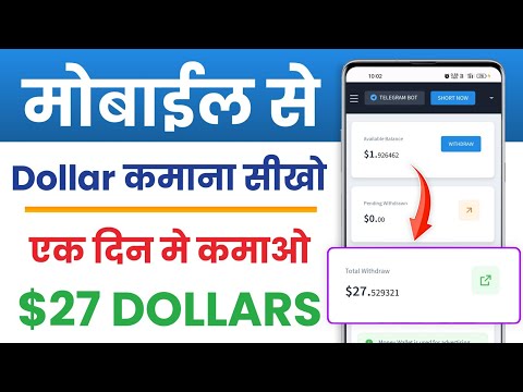 Dollar kamane wala app | Online earning app | Work from home earning app