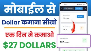 Dollar kamane wala app | Online earning app | Work from home earning app screenshot 1