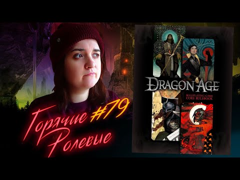 Видео: Забудьте о Dragon Age, инди-RPG Witchmarsh имеет эпоху джаза