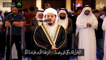 من صلاة التروايح 1445هـ سورة الملك للشيخ هزاع البلوشي #هزاع_البلوشي #الامارات #القرآن_الكريم