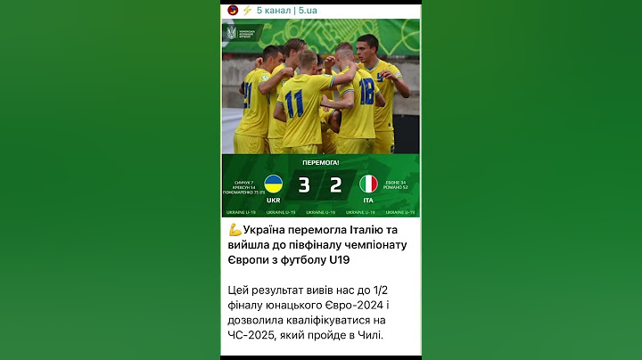 Україна перемогла Італію та вийшла до півфіналу чемпіонату Європи з футболу U19 #футбол #чемпіонат