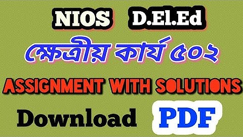 D.El.Ed 502 Assignment Answers in PDF File for 1st Semester.