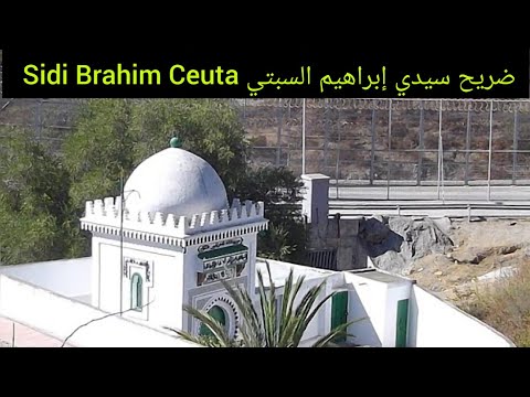 الطرق الصوفية بسبتة ضريح سيدي إبراهيم السبتي نموذجا     