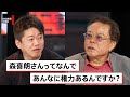 最後のフィクサー森喜朗、権力の正体。東京五輪体制と政府のワクチン戦略への批判【猪瀬直樹×堀江貴文】