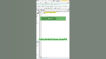 【さくっと1分】ショートカットいらず！勝手に列幅が変わる自動化✨【Excel教室】