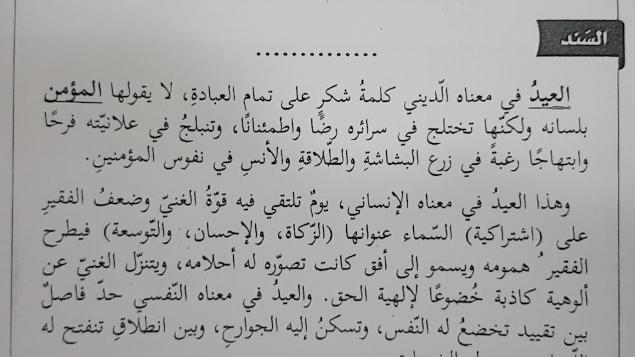 لغة عربية مراجعة+حل نموذج فرض الفصل الثاني 1 متوسط
