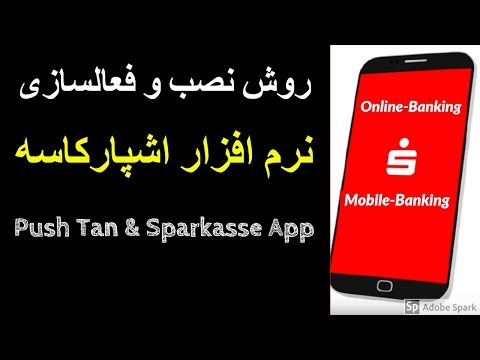 تصویری: چه کسی سیستم بانکی را راه اندازی کرد؟