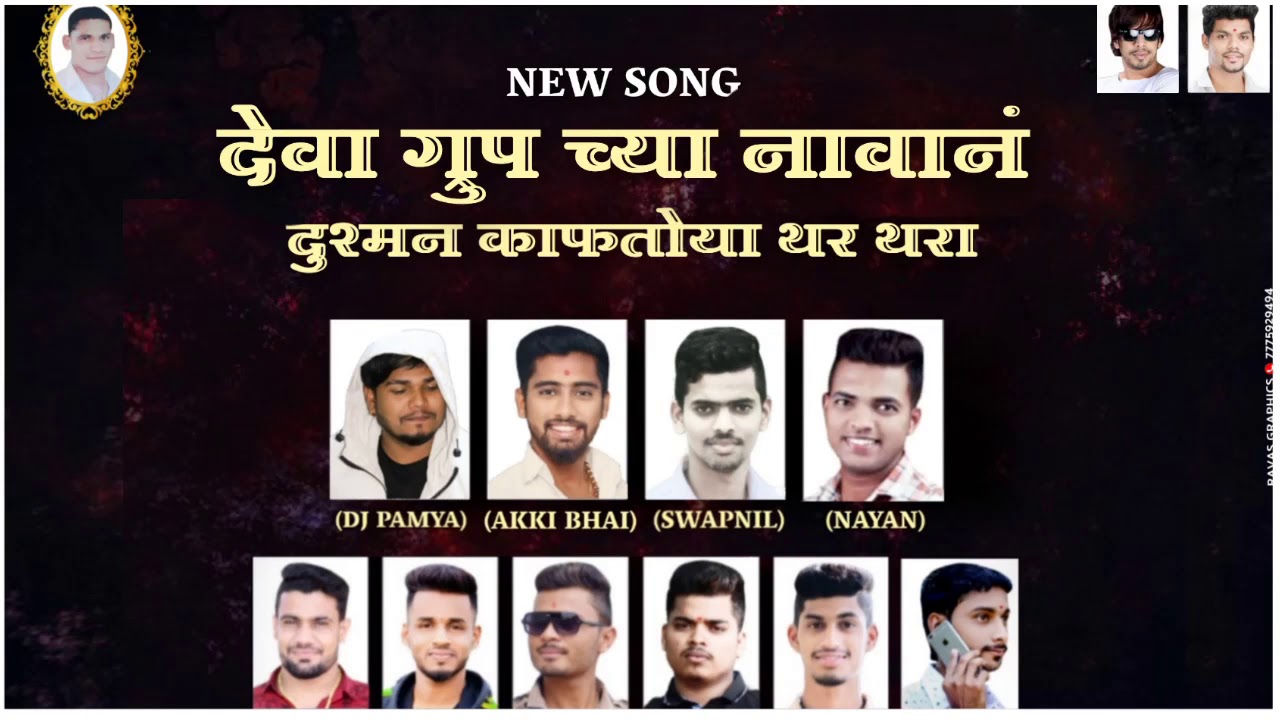 pappya bhai yo Kohinoor Hira new song akkya bhai DJPAMYA