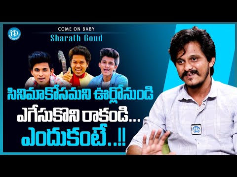 Come On Baby 'Sharath Goud' About Opportunities in Movies | Anchor Shiva | iDream Media - IDREAMMEDIA