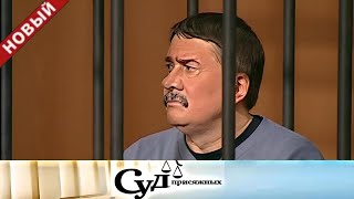 видео: Суд присяжных | «Купец разбогател, но его дочери исчезли навсегда». картинка: Суд присяжных | «Купец разбогател, но его дочери исчезли навсегда».