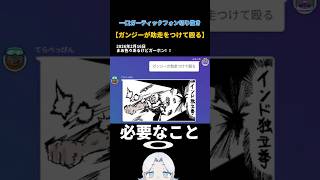 ガンジーが#切り抜き #garticphone #イラスト #面白い #ネタ