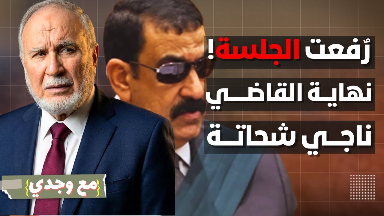 وفاة ناجي شحاتة.. هل تنفعه 