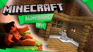 MINECRAFT 1.18.1 Выживание #6 - Джек сбежал! А ещё ферма и немного уюта для Вулфи