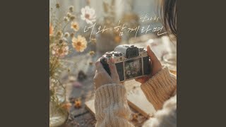 With You - nyangaci
