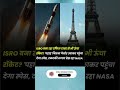 ISRO बना रहा Eiffel Tower से भी ऊंचा रॉकेट 🚀 | 75 टन पेलोड | NASA भी हैरान | #isro #isromissions