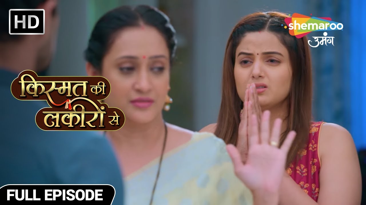 परिवार को रागिनी ने बताया कीर्ति का सच? - Kismat Ki Lakiron Se - Hindi TV Show - Full Episode 296