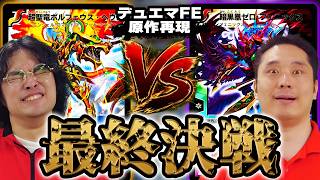 デュエマ】今でも忘れられない「勝舞VSザキラ」最終決闘を原作デッキで
