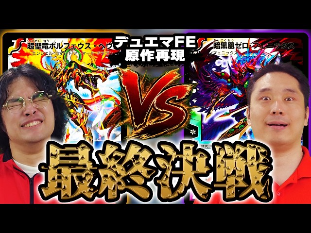 デュエマ】今でも忘れられない「勝舞VSザキラ」最終決闘を原作デッキで