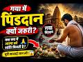 बिहार राज्य का एक बहुत ही प्राचीन और धार्मिक शहर है। यह भारत के सबसे महत्वपूर्ण तीर्थ स्थल  है।