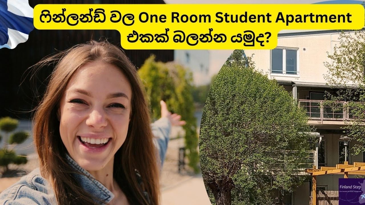ෆින්ලන්තයේ One Room Student Apartment එකක් බලමු finland europe 