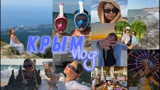 VLOG Крым | поездка в Крым